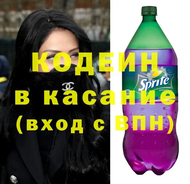 hydra вход  где продают наркотики  мориарти клад  Codein Purple Drank  Ижевск 